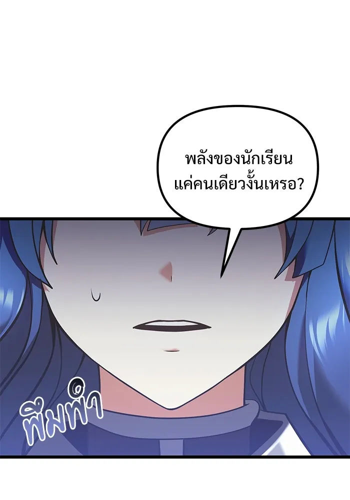 อัศวินดำล่าท้าเวลา ตอนที่ 88 รูปที่ 2