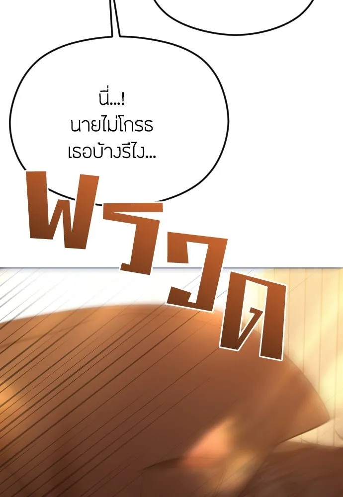 วิธีหนีตายจากนิยายโรคจิต ตอนที่ 58 รูปที่ 112