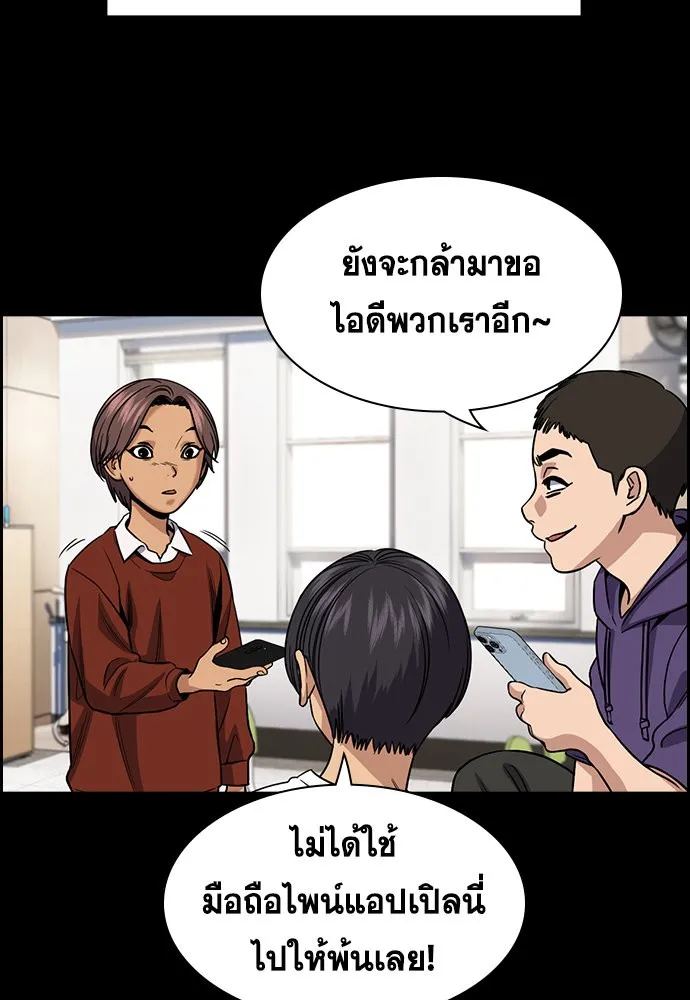 การศึกษาที่แท้จริง ตอนที่ 156 รูปที่ 70