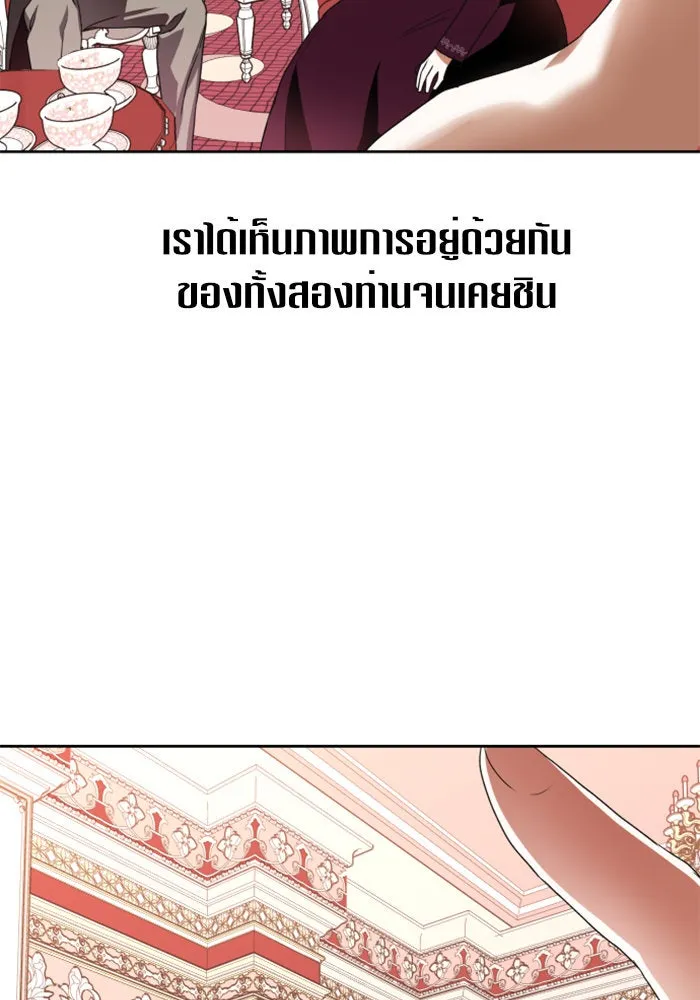 ชิงชีวิตพลิกลิขิตชะตา ตอนที่ 14 ควีนกับเบี้ย (3) รูปที่ 29