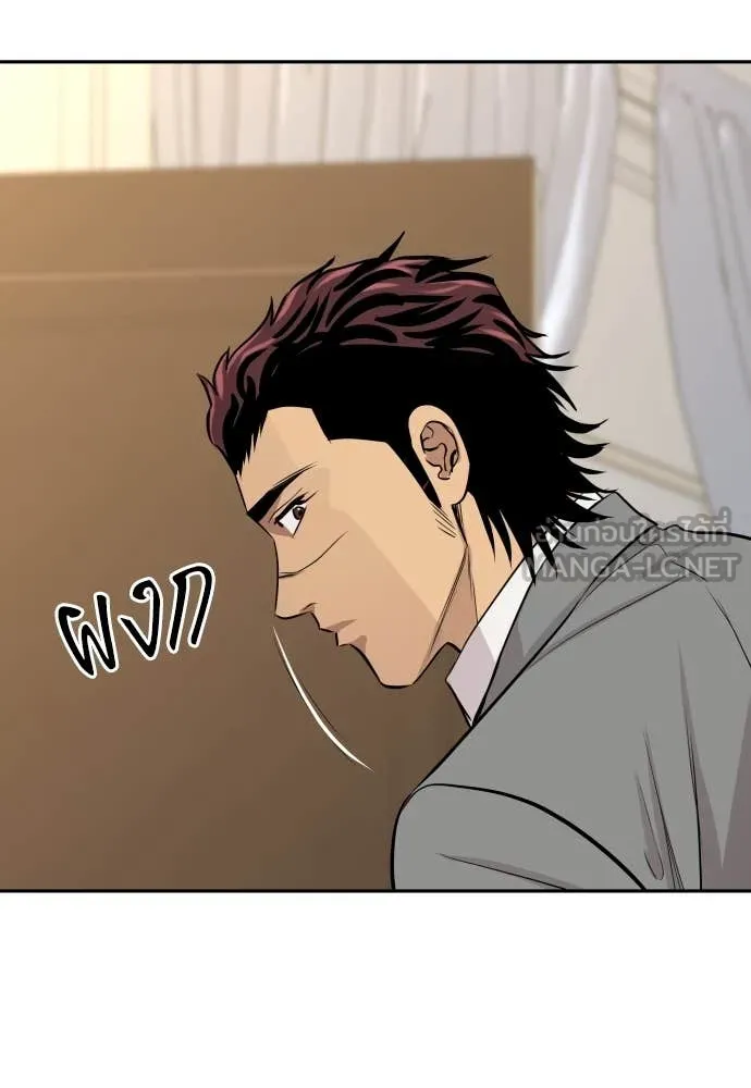 หลานอัจฉริยะ ตอนที่ 46 รูปที่ 124