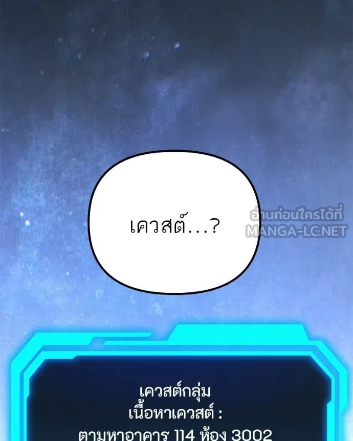 โทษที พื้นที่นี้ ตอนที่ 74 รูปที่ 154