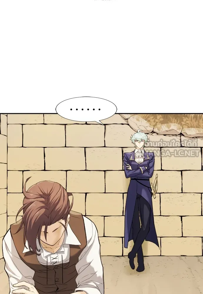 ยอดสถาปนิกผู้พิทักษ์อาณาจักร ตอนที่ 17 รูปที่ 87