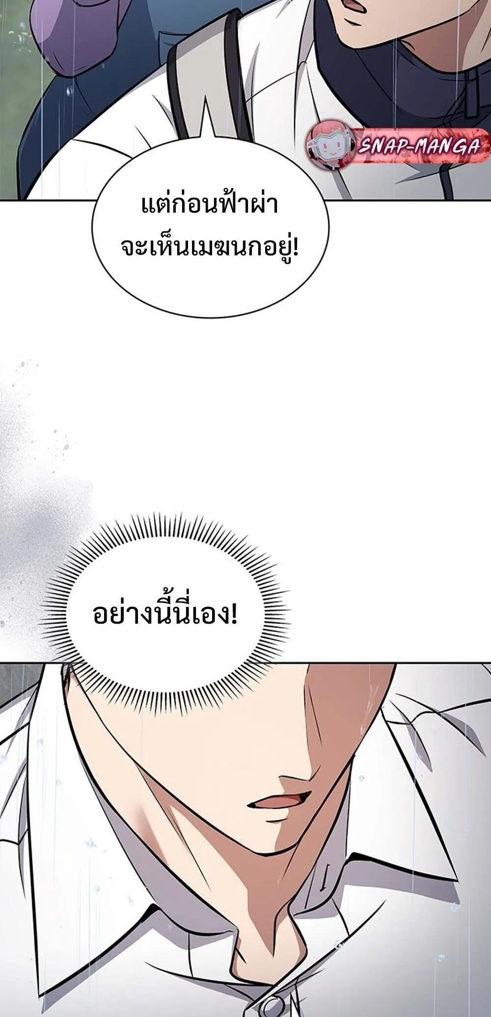 How to Survive Restructuring ว_ธ_เอาต_วรอดจากการปร_บโครงสร_าง ตอนที่ ตอนที่ 59 รูปที่ 52