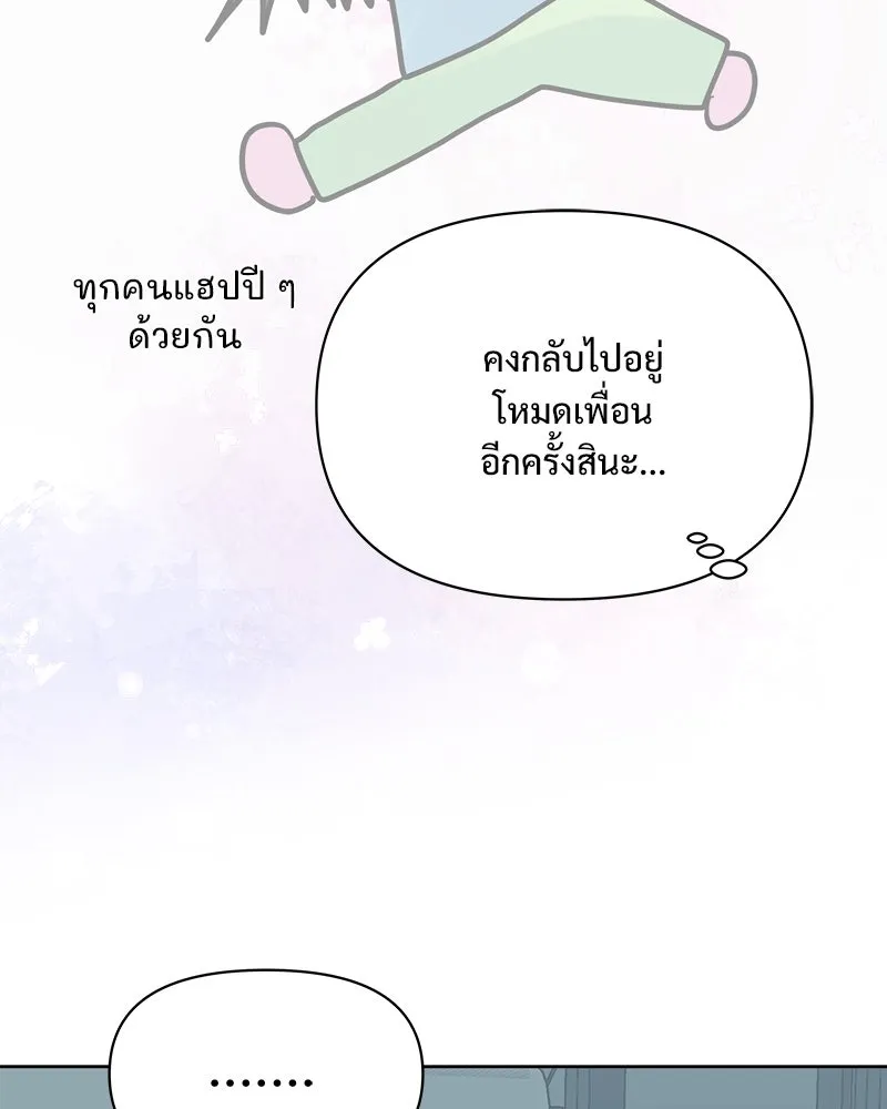 รักนี้ไม่ต้องมีเซนส์ ตอนที่ 30 รูปที่ 128