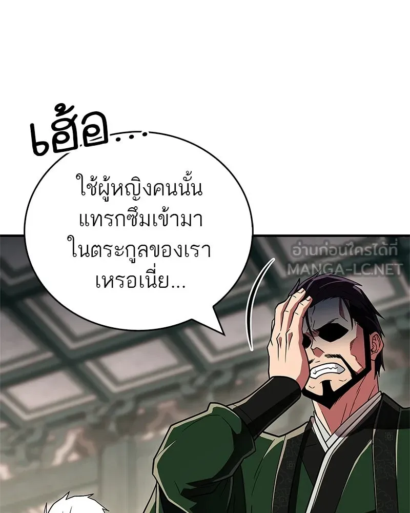 สุดยอดเทรนเนอร์แห่งยุทธภพ ตอนที่ 85 ยาสารภาพความจริง รูปที่ 153