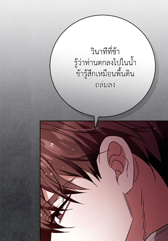 ย้อนเวลาพลิกชะตาทายาท ตอนที่ 52 รูปที่ 88