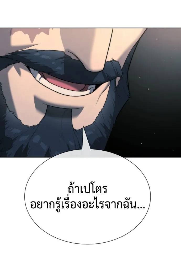 นักฆ่าย้อนวัย ตอนที่ 130 รูปที่ 307