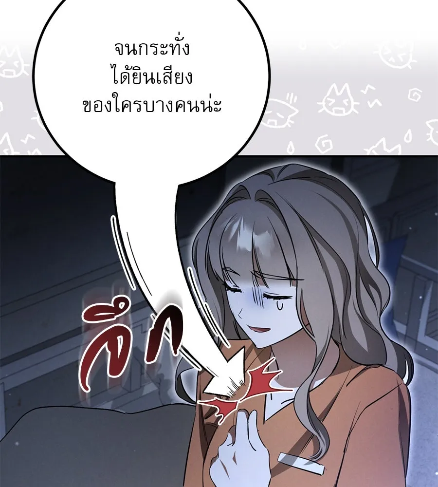 เรือนจำรัก ตอนที่ 5 รูปที่ 43