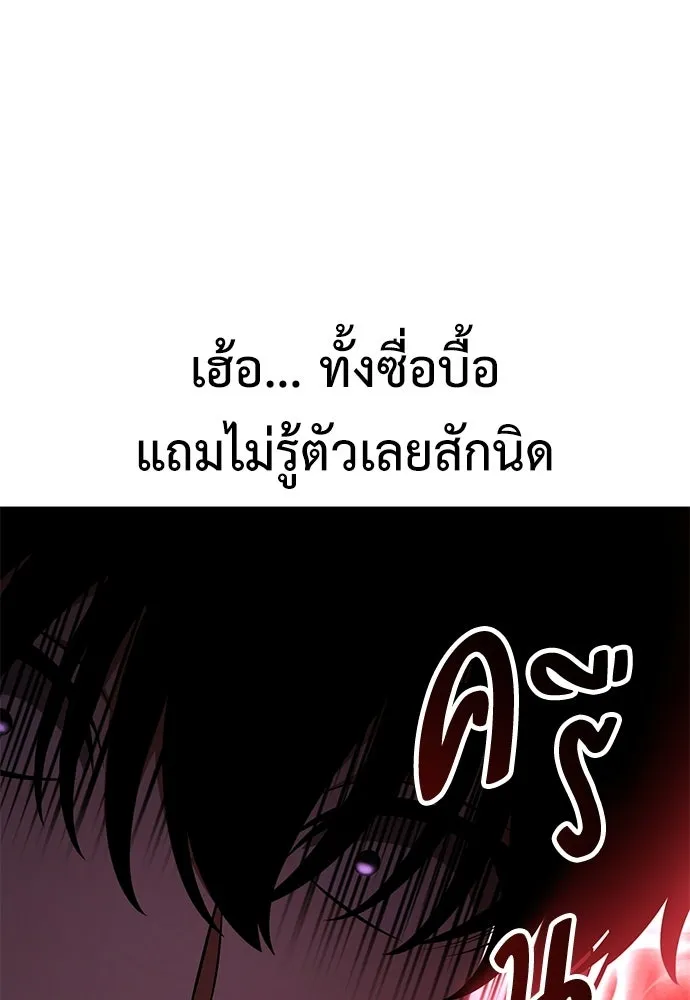 ไอ้เพลเยอร์นั่น ฉันฆ่ามันเอง ตอนที่ 101 รูปที่ 20