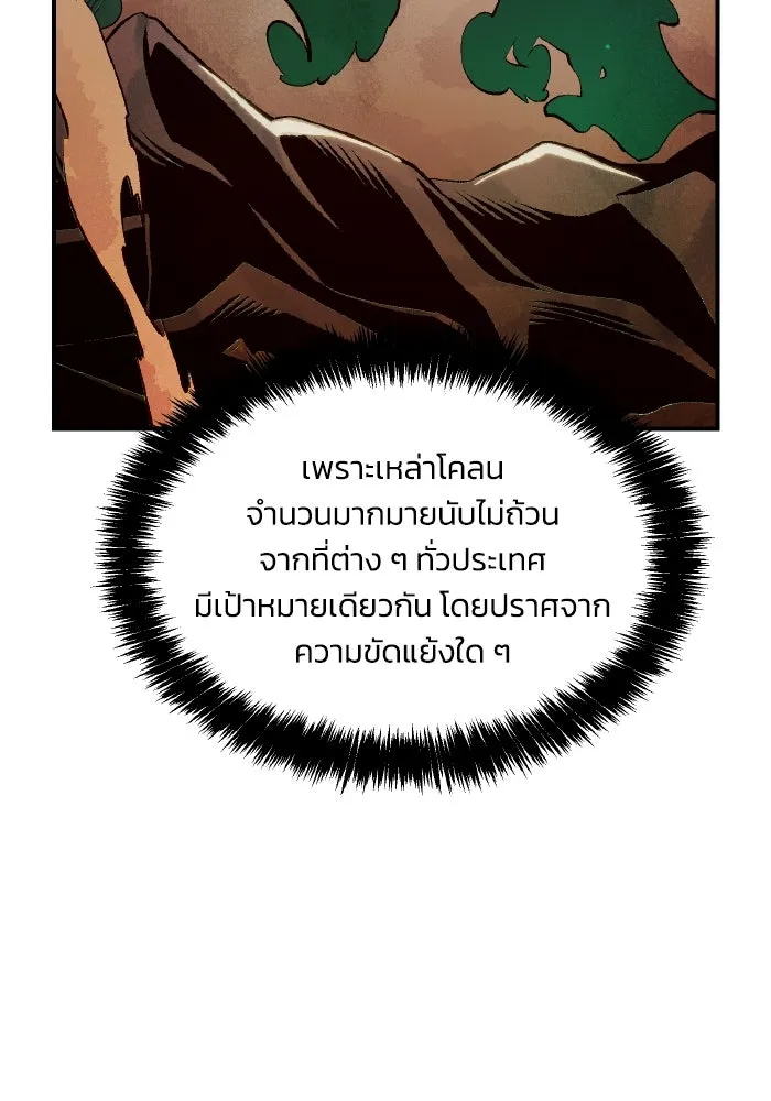 The Lone Necromancer ตอนที่ 72 รูปที่ 145