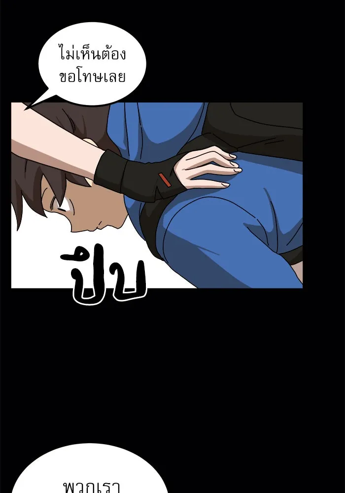 Double Click ตอนที่ 23 รูปที่ 110