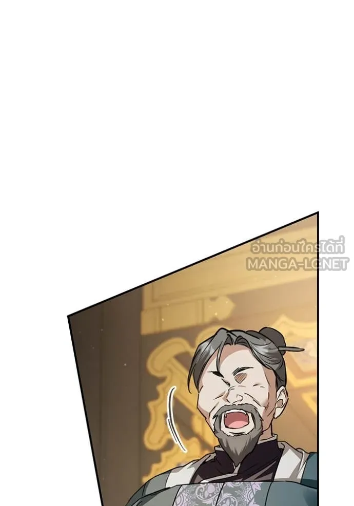 ยามหมาป่าทมิฬ ตอนที่ 69 รูปที่ 56