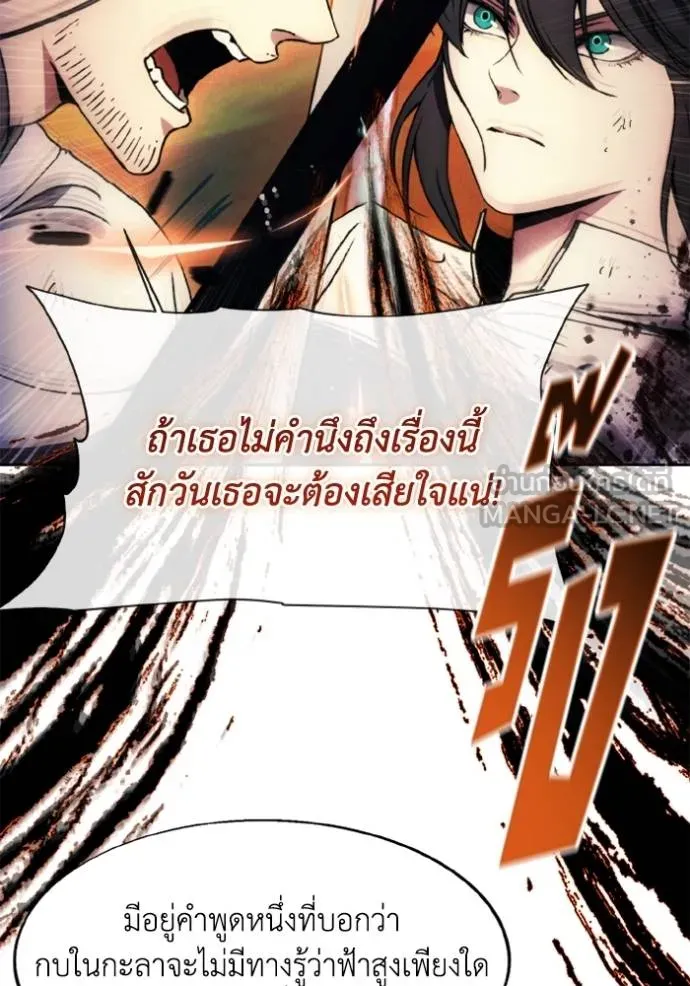 ศึกชิงบัลลังก์เทพเจ้ ตอนที่ 166 รูปที่ 42
