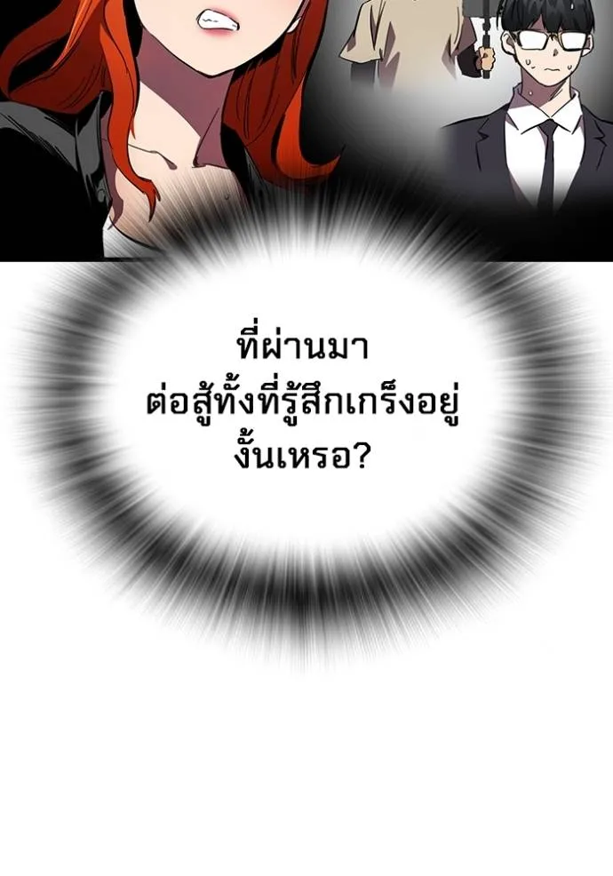 มหาสงครามคนแกร่ง ตอนที่ 20 รูปที่ 29