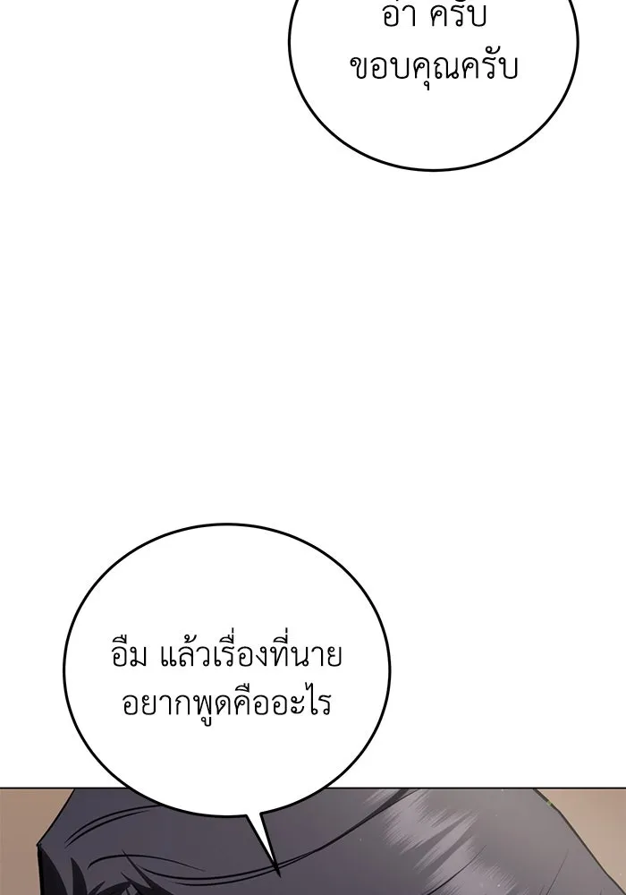 ยอดนักดาบผู้โอบอุ้มดารา ตอนที่ 44 รูปที่ 103