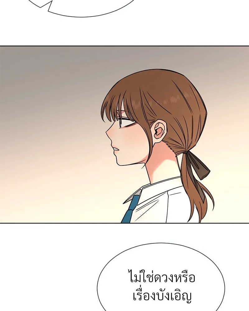 Level One Dreamersbrผู้ชนะรักนี้ต้องเป็น ตอนที่ 37 รูปที่ 73