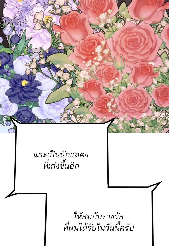 รักผิดแผน ตอนที่ 75 รูปที่ 31