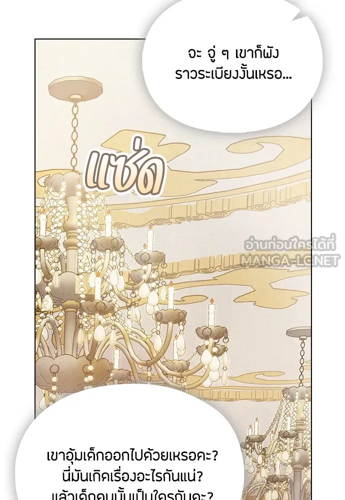 ลูกสาวตัวปลอมของท่านดยุก ตอนที่ 12 รูปที่ 105
