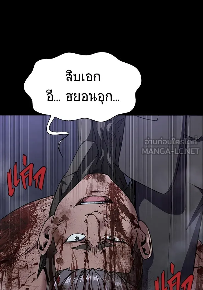 เพลเยอร์นักกินเหล็ก ตอนที่ 40 รูปที่ 87
