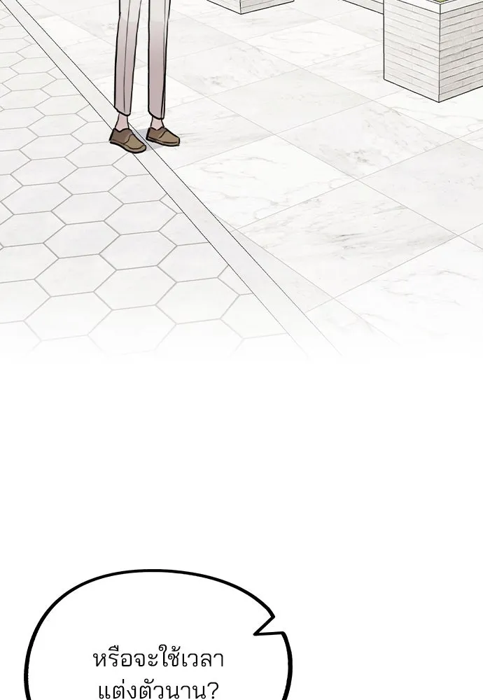 รักผิดแผน ตอนที่ 48 รูปที่ 100