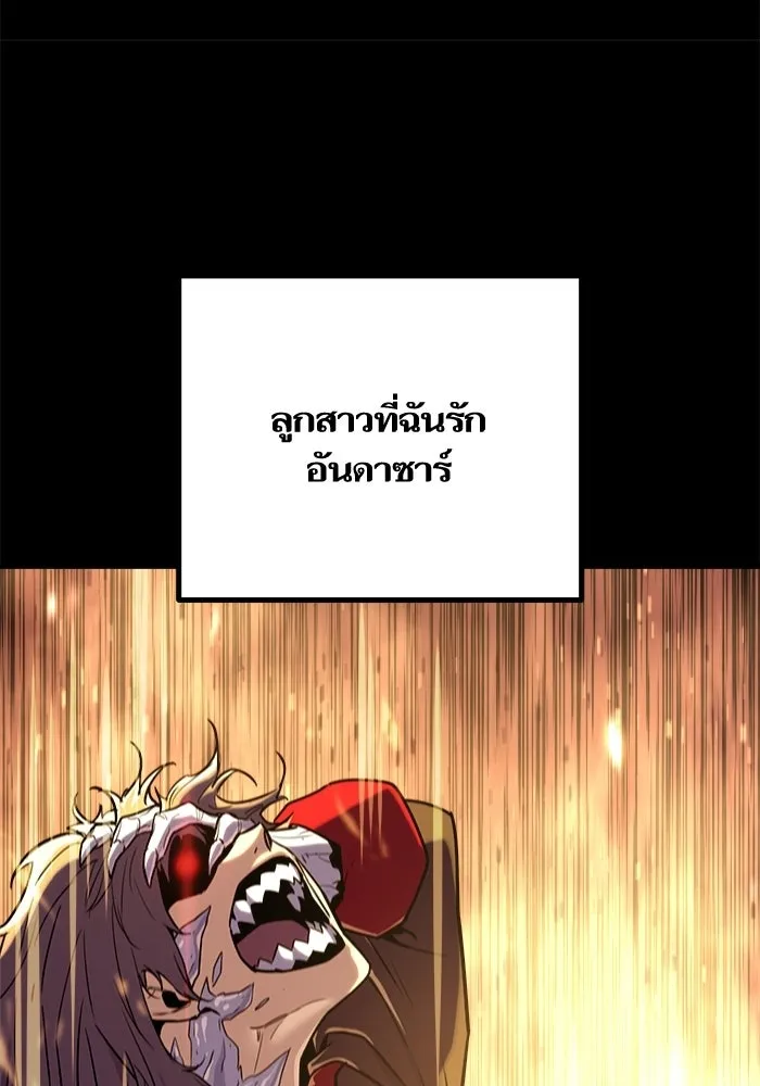 เริ่มเกมพร้อม 13 คุณสมบัติลับ ตอนที่ 23 รูปที่ 7