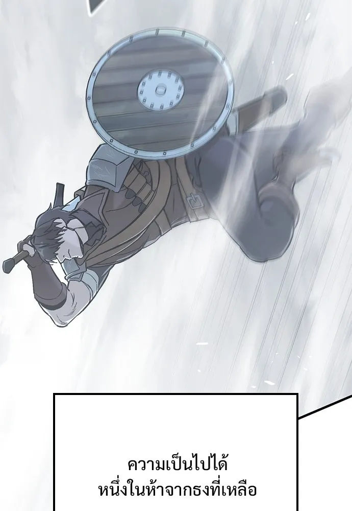 อัศวินวันเดียว ตอนที่ 19 รูปที่ 95