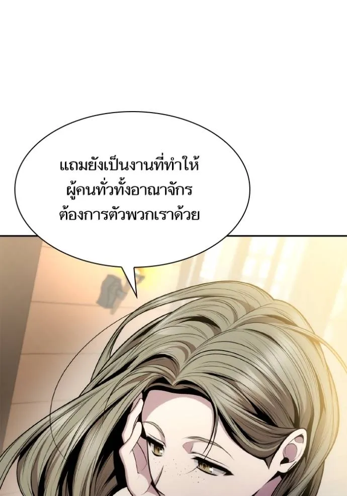 ชาตินี้น้องขอเป็น ตอนที่ 136 รูปที่ 101