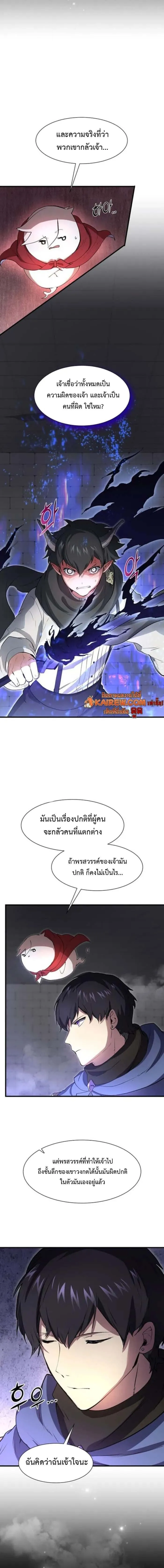 Level Up with Skills เลเวลอ_ปด_วยสก_ลข_นเทพ ตอนที่ ตอนที่ 126 รูปที่ 6