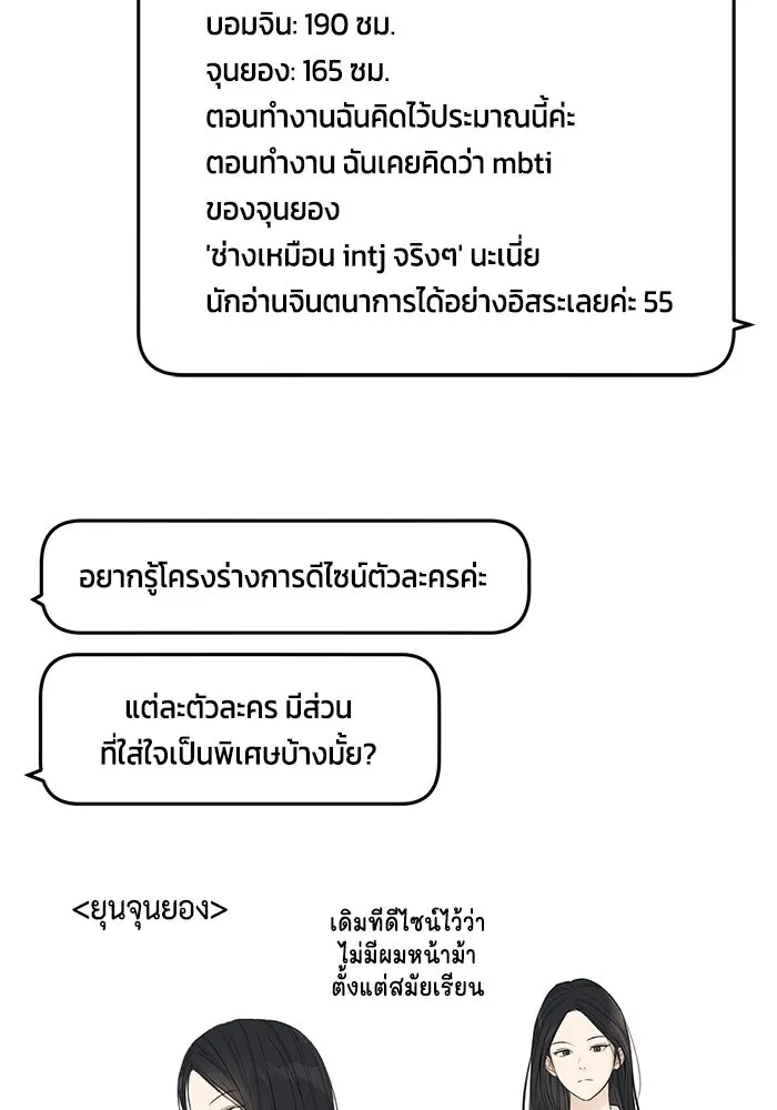 เพียงรุ่งอรุณ ตอนที่ บทส่งท้าย (รีวิว) รูปที่ 26