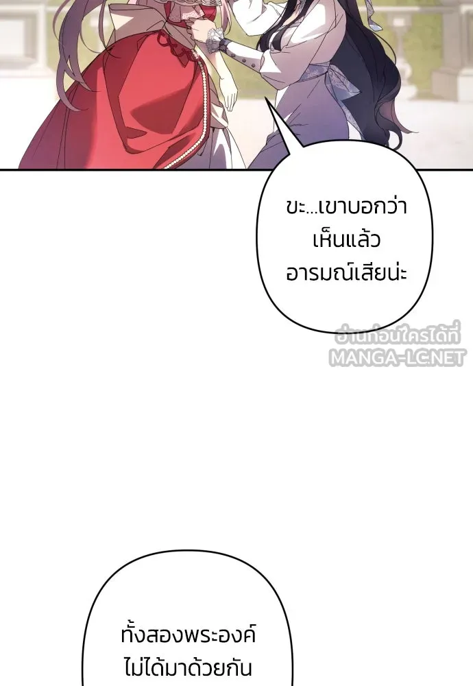 ฉันจะจีบท่านดยุกแดนเหนือ ตอนที่ 61 รูปที่ 33