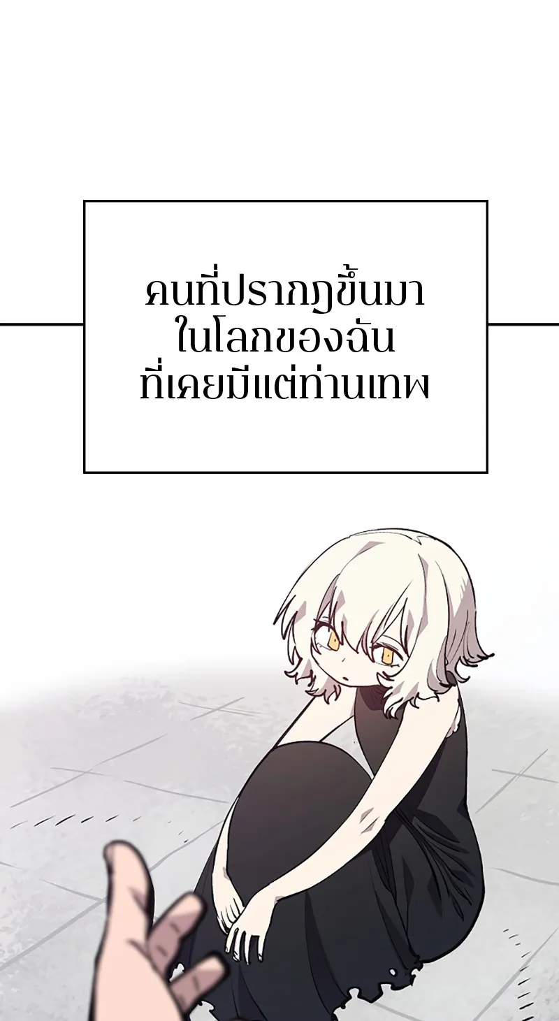 Player ตอนที่ 125 รูปที่ 31