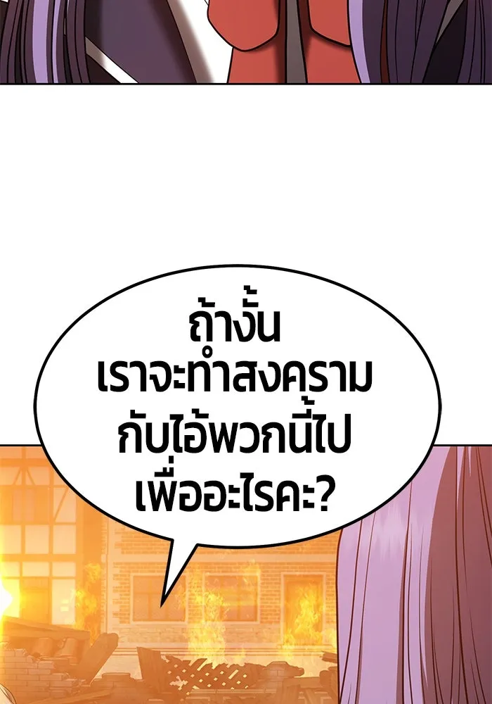 +99 ท่อนไม้พร้อมบวก ตอนที่ 33 รูปที่ 73