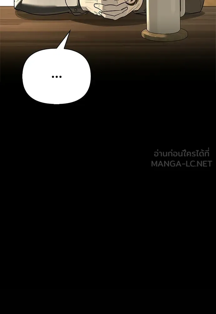 ชีวิตฮีลใจนายฮันเตอร์คลาส S ตอนที่ 48 รูปที่ 81