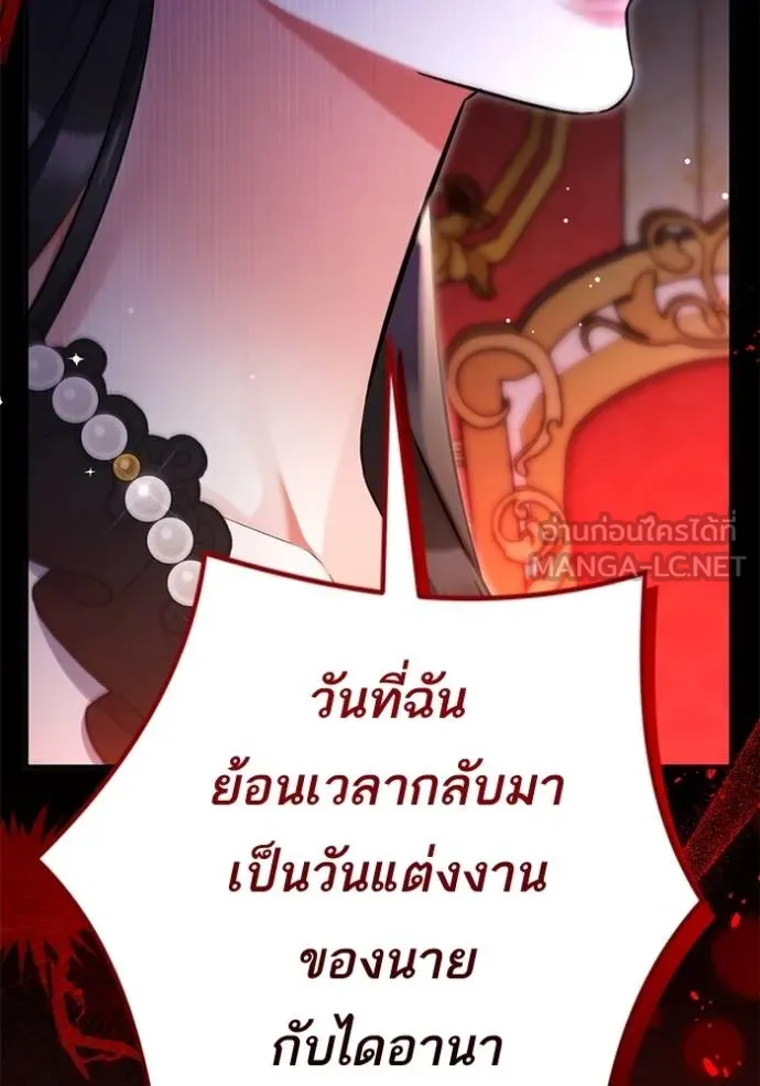 แด่ตัวละครโปรด ตอนที่ 98 รูปที่ 5