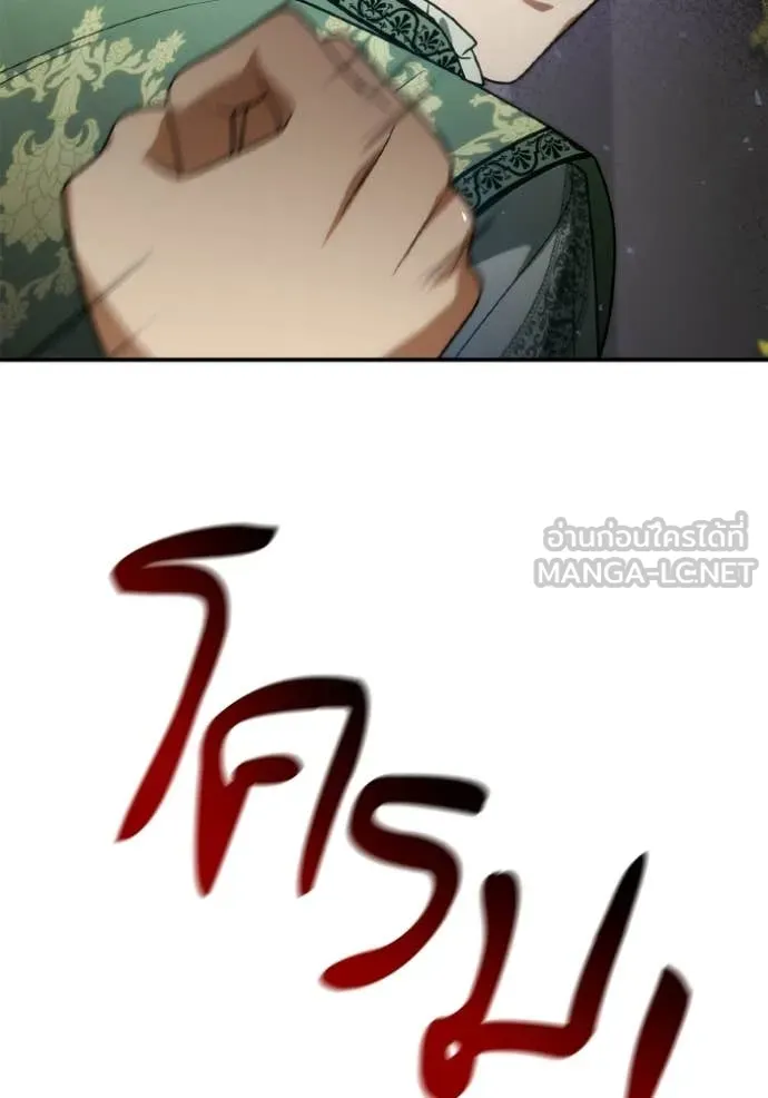 ชาตินี้น้องขอ ตอนที่ 180 รูปที่ 168