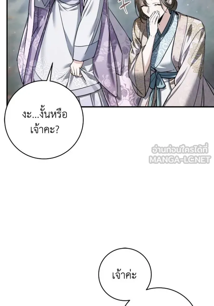 ยามหมาป่าทมิฬ ตอนที่ 49 รูปที่ 66