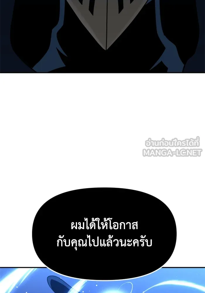 อดีตบอสหอคอย ตอนที่ 18 รูปที่ 18