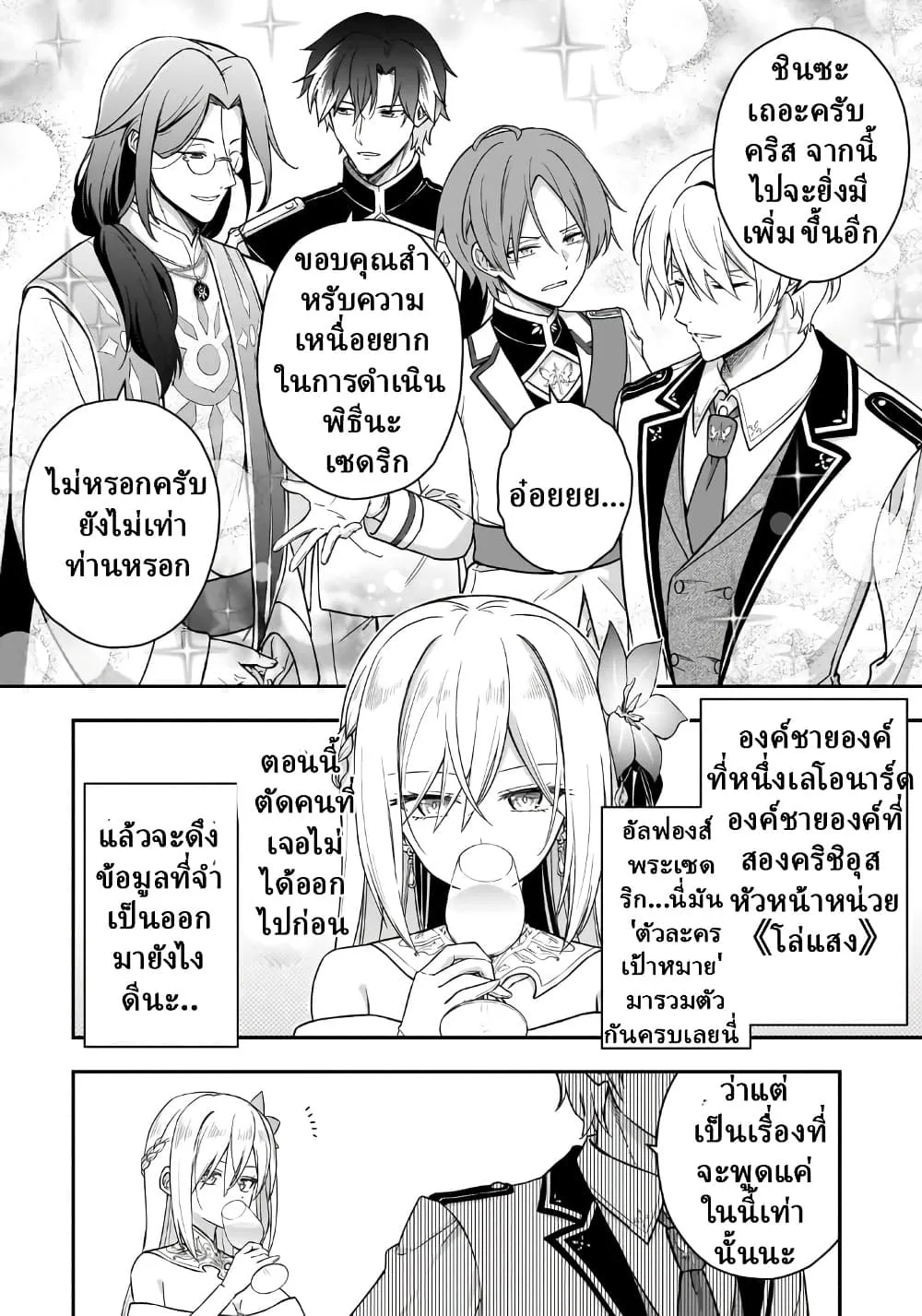Manga-lc-com อ่านมังงะ อ่านการ์ตูน ออนไลน์ ฟรี Hissatsu Reijou Liese ~Tensei Shita Saikyou no Koroshiya wa  ตอนที่ 1 2 3 4 5 6 7 8 9 10 11 12 13 14 ฟรี ไม่มีโฆษณา Manga-lc - อ่าน มังงะ อ่าน การ์ตูน ออนไลน์ อ่านมังงะ ฟรี