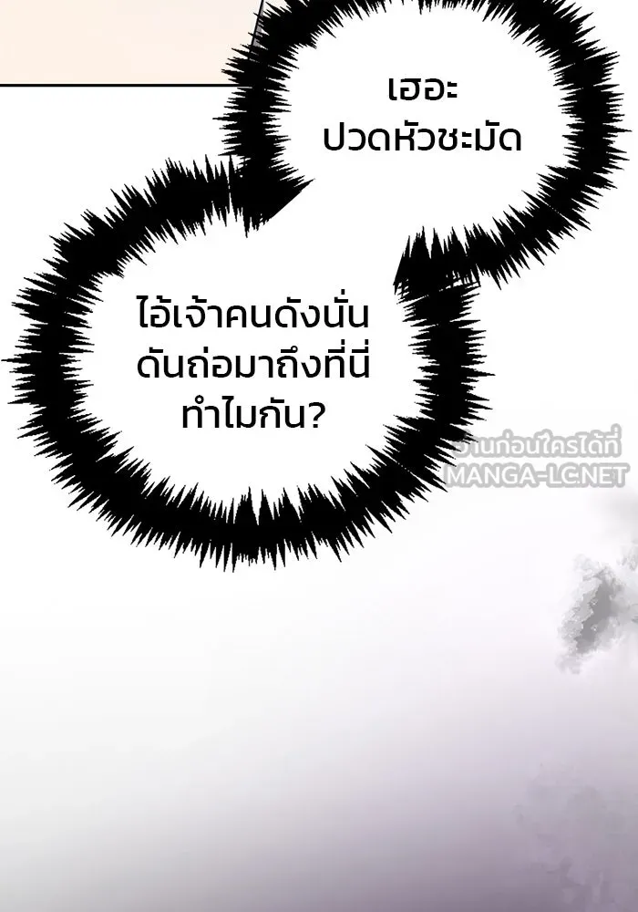 ผมไม่ได้เก่งอย่างที่คิด ตอนที่ 10 รูปที่ 9