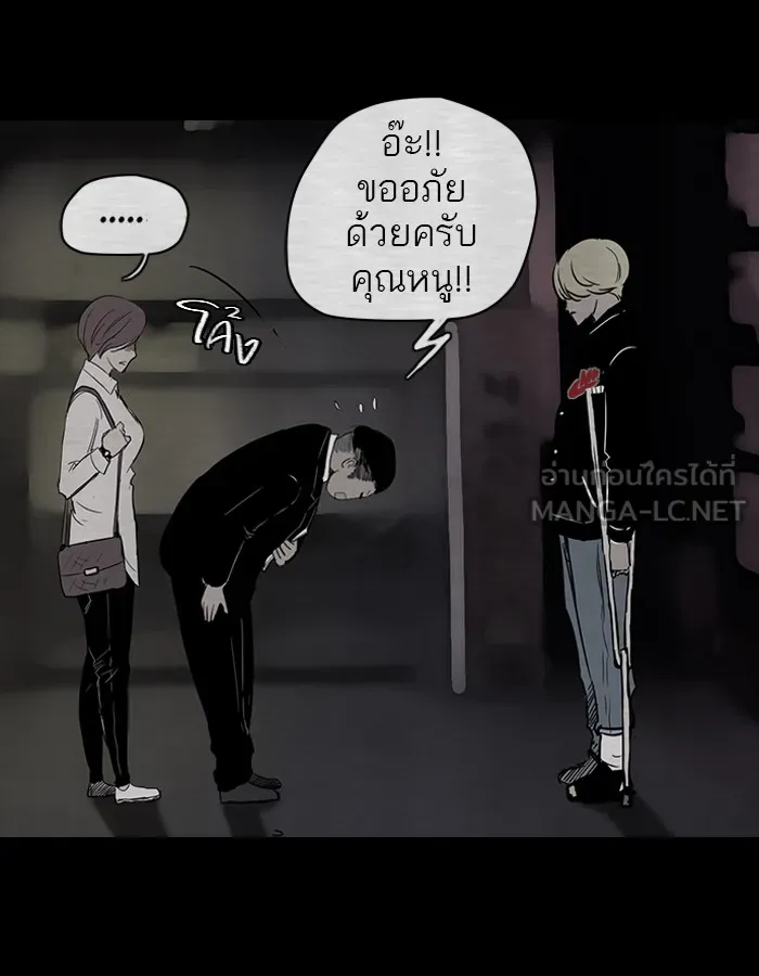 ปั่นสู้ฝันbrWind Breaker ตอนที่ 39 รูปที่ 18