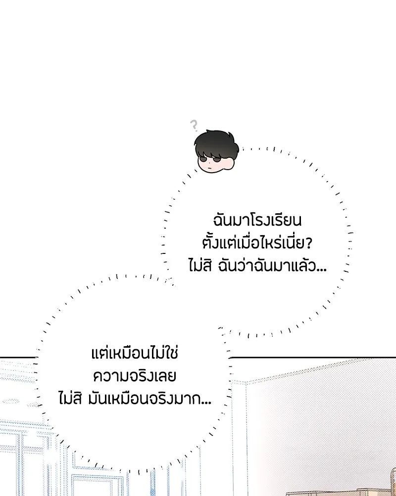 เป็นวัยรุ่นมันเหนื่อย ตอนที่ 24 รูปที่ 28