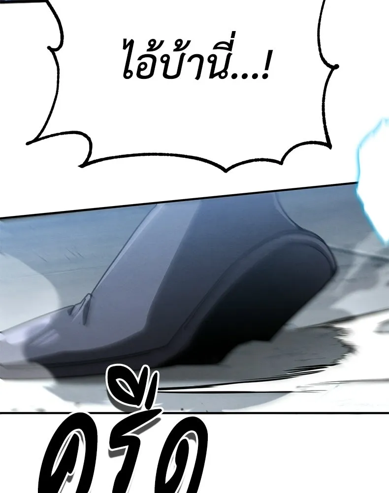 กำปั้นราชันคืนชีพ ตอนที่ 31 รูปที่ 97