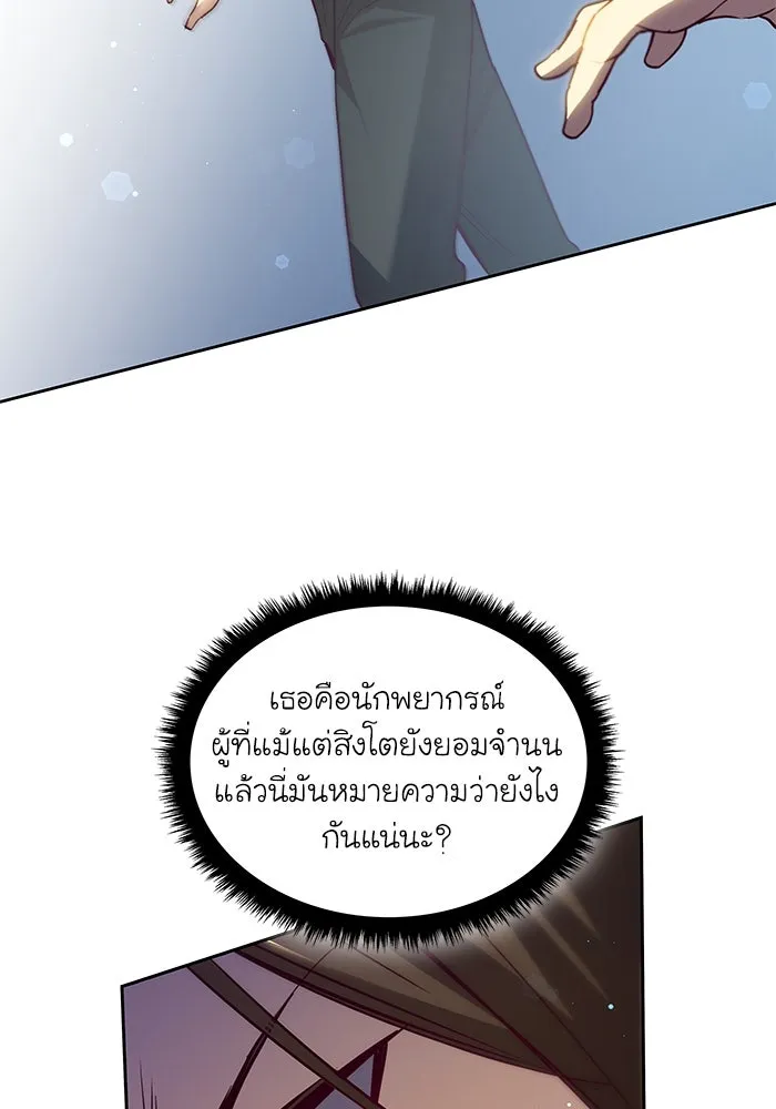 ฟิลเลียโรเซ่กับคำทำนายแห่งมงกุฎหนาม ตอนที่ 146 รูปที่ 26