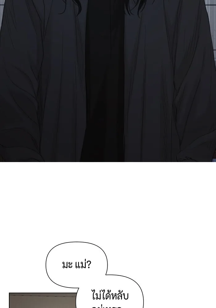 เพียงรุ่งอรุณ ตอนที่ 3 รูปที่ 104