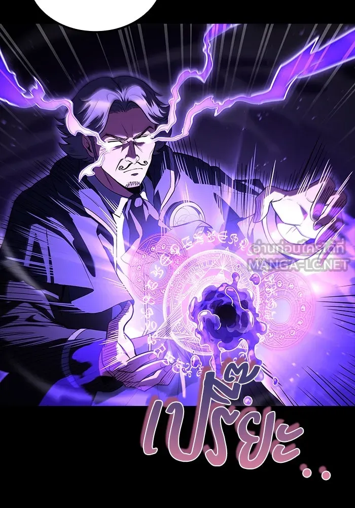 ครัวจอมเวท ตอนที่ 94 รูปที่ 54