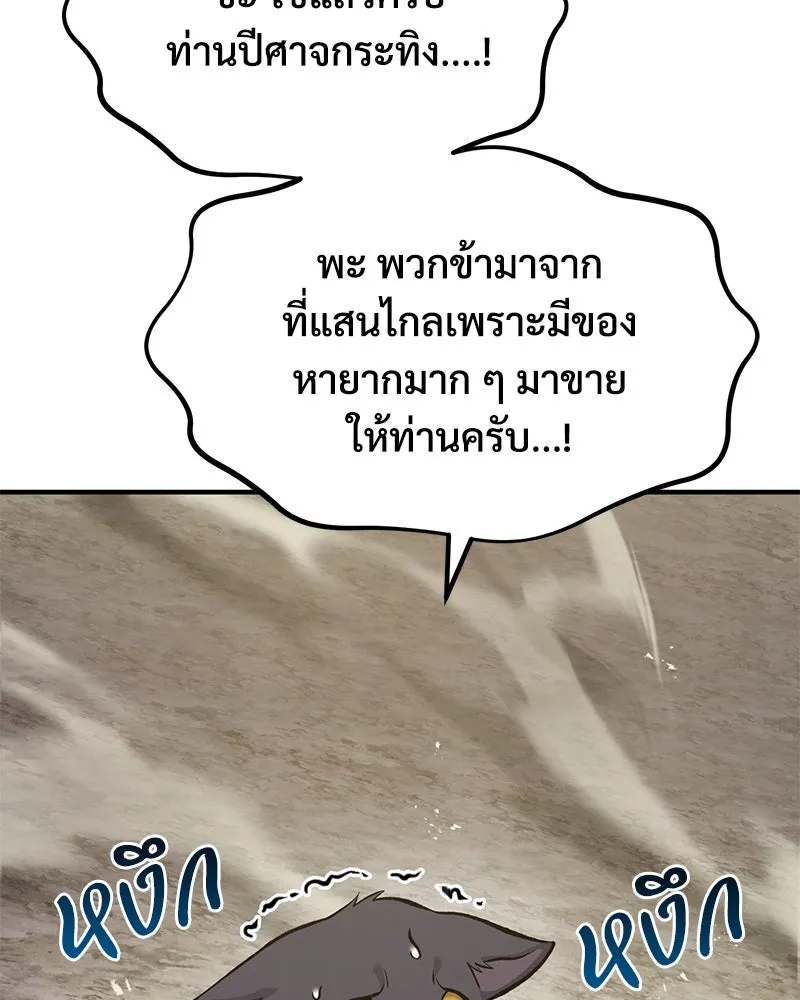 ปลูกผักพิชิตหอคอย ตอนที่ 76 รูปที่ 200