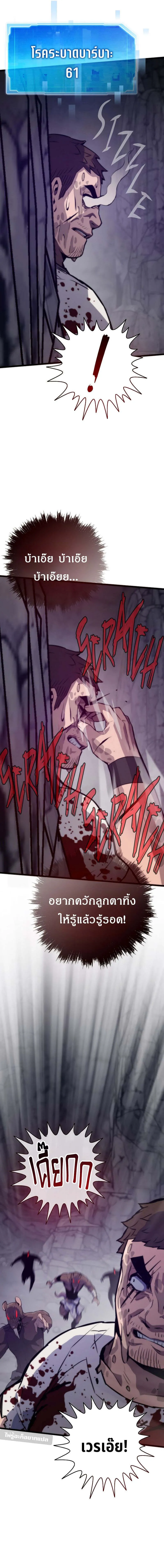 Past Life Returner ตอนที่ ตอนที่ 120 รูปที่ 10