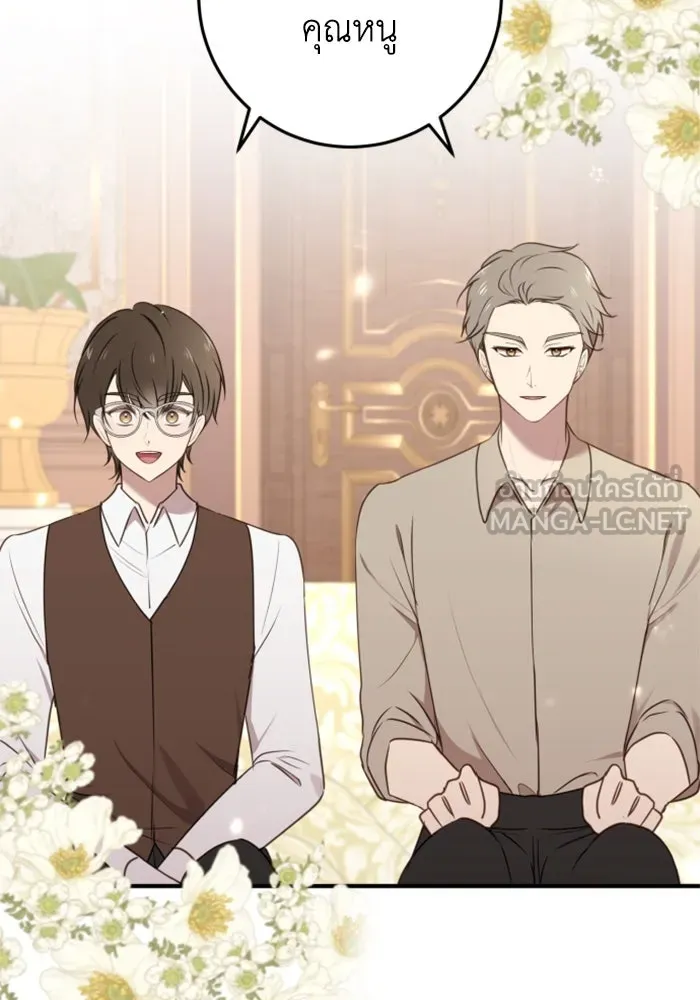 ตัวร้ายอย่างฉันขออยู่อย่างสงบ ตอนที่ 25 รูปที่ 39