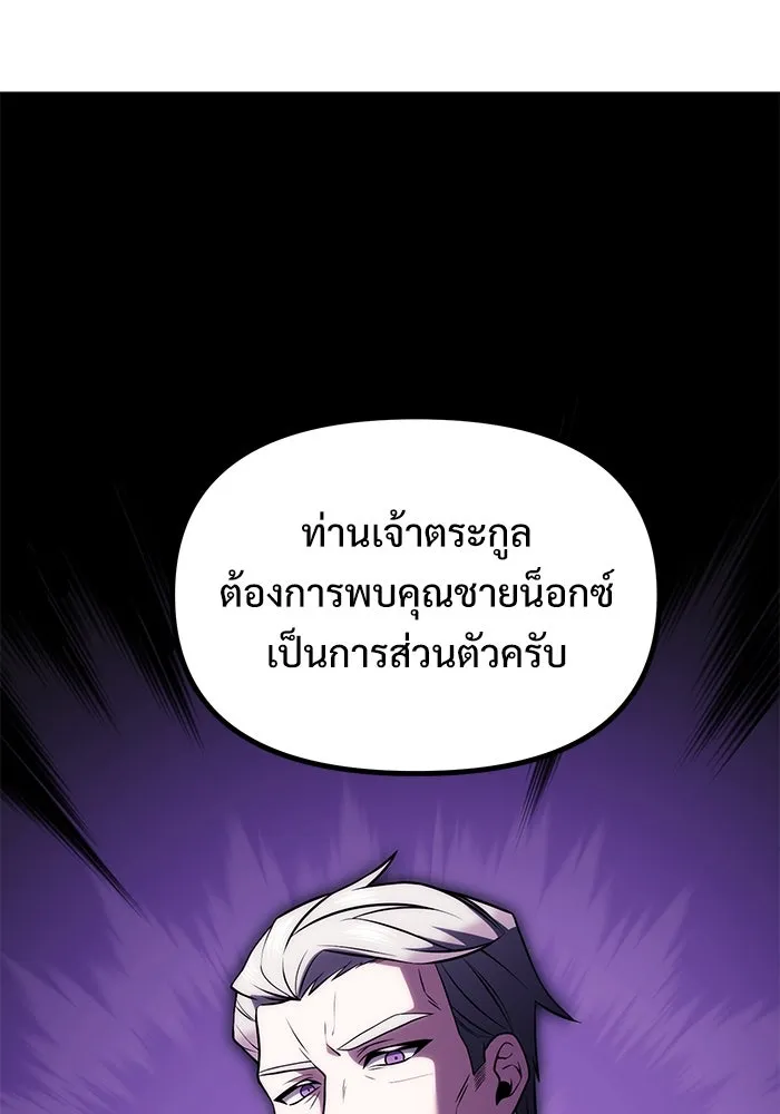 อัศวินดำล่าท้าเวลา ตอนที่ 34 รูปที่ 127